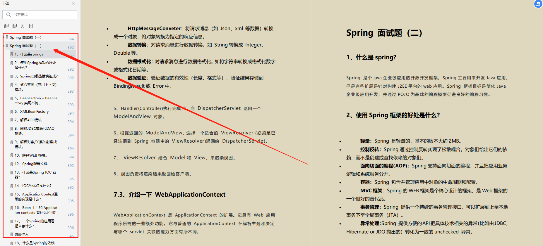 访问量一大系统就崩塌，简直是到点就爆，今天终于有解决办法了