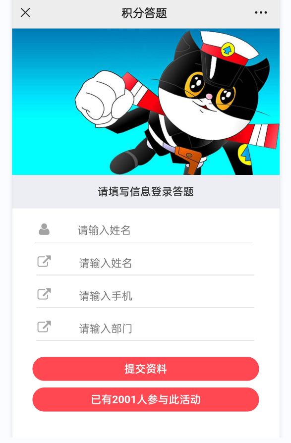 简单分享微信答题活动制作步骤