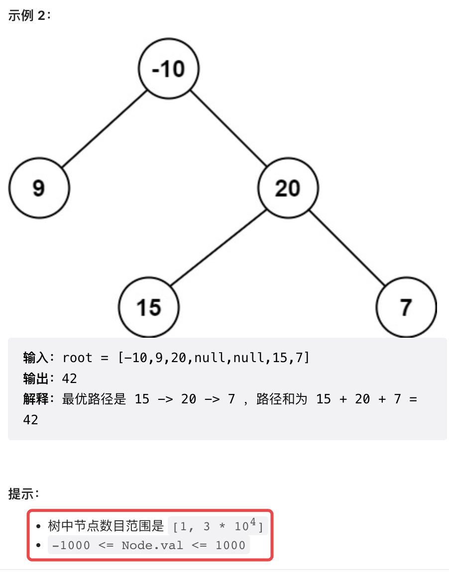 题目描述