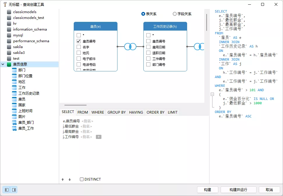 解析 Navicat 最受欢迎的功能 | SQL 查询编辑器与 SQL 创建工具