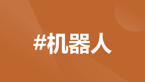 《安富莱嵌入式周报》第324期：单对以太网技术实战，IROS2023迪士尼逼真机器人展示，数百万模具CAD文件下载，闭环步进电机驱动器，CANopen全解析