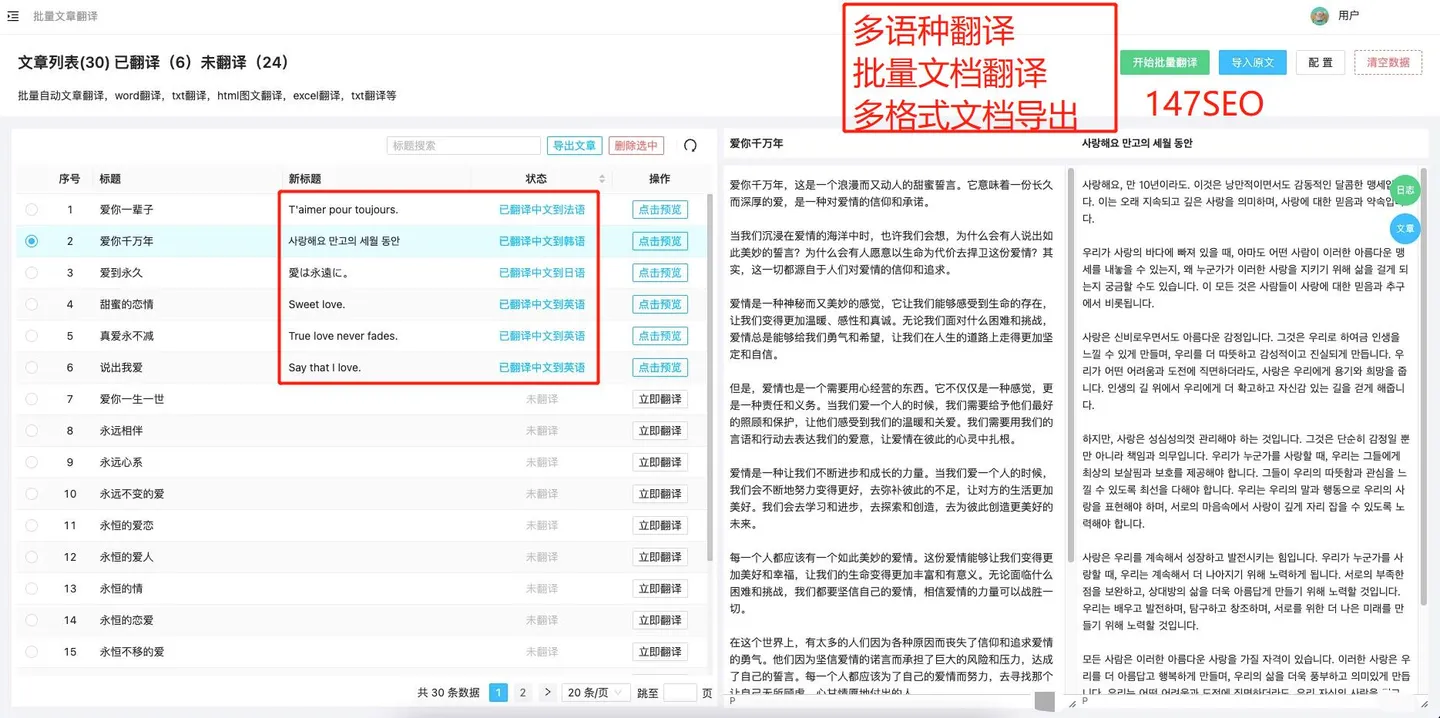 向ChatGPT提问的方法技巧