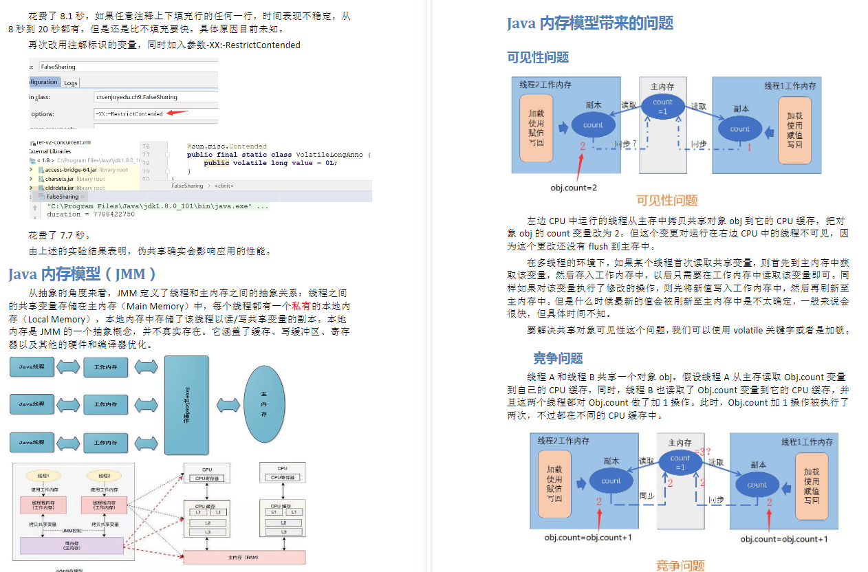 秋招必备！阿里产出的高并发+JVM套餐，让offer随手就来