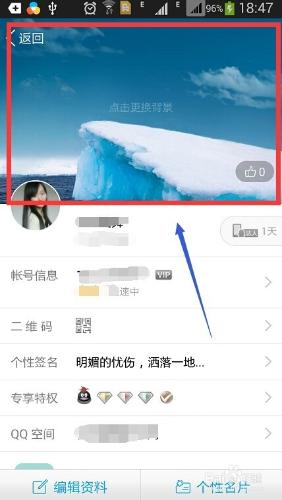 qq资料修改器无法连接封面服务器,为什么我的qq资料封面不能换
