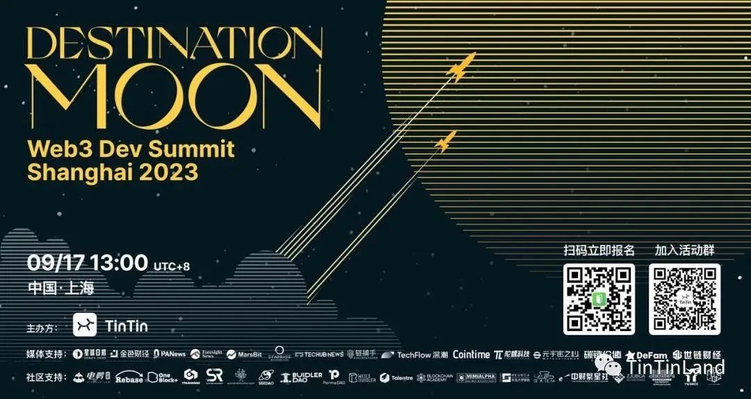 议程公布！Web3 建设者汇聚 DESTINATION MOON 分享见解与探讨