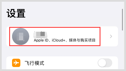 iPhone苹果手机下载安装Skype苹果applestore怎么切换账号?