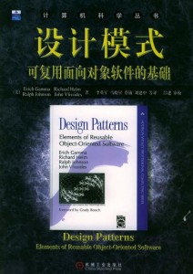 Design Patterns 设计模式