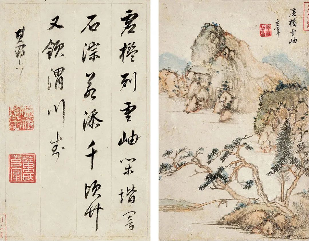 名帖275 董其昌 行书《书画合璧山水册》_董其昌的山川出云-csdn博客