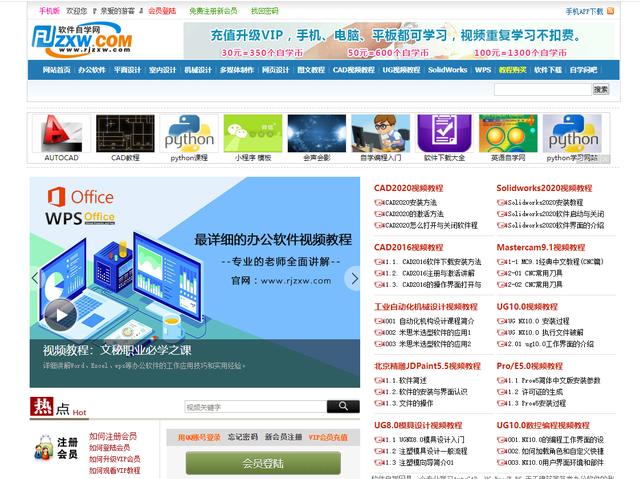 1, 软件自学网顾名思义,软件自学网站内拥有各个行业内需要用到的软件