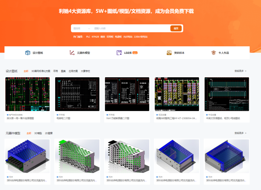 分享一波非标设计资源合集