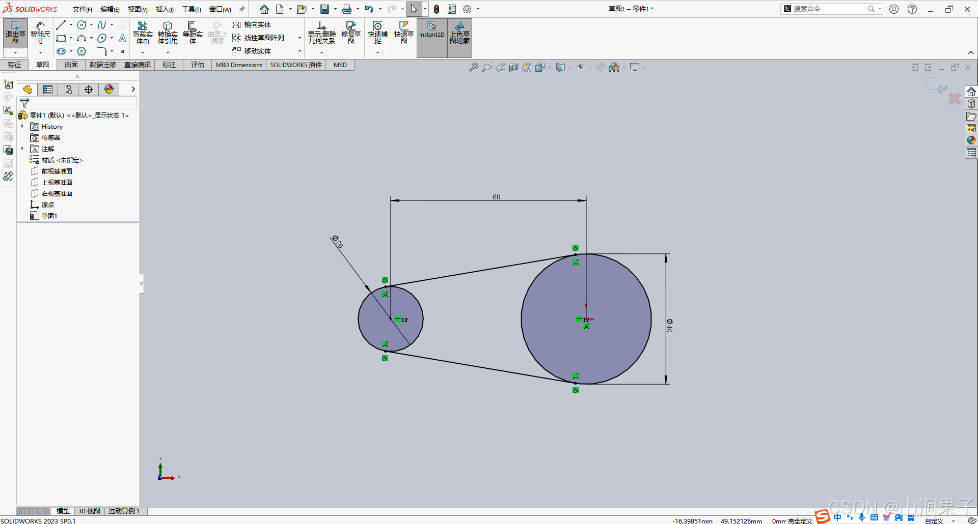 SolidWorks 2023几何关系的捕捉_下拉菜单_04