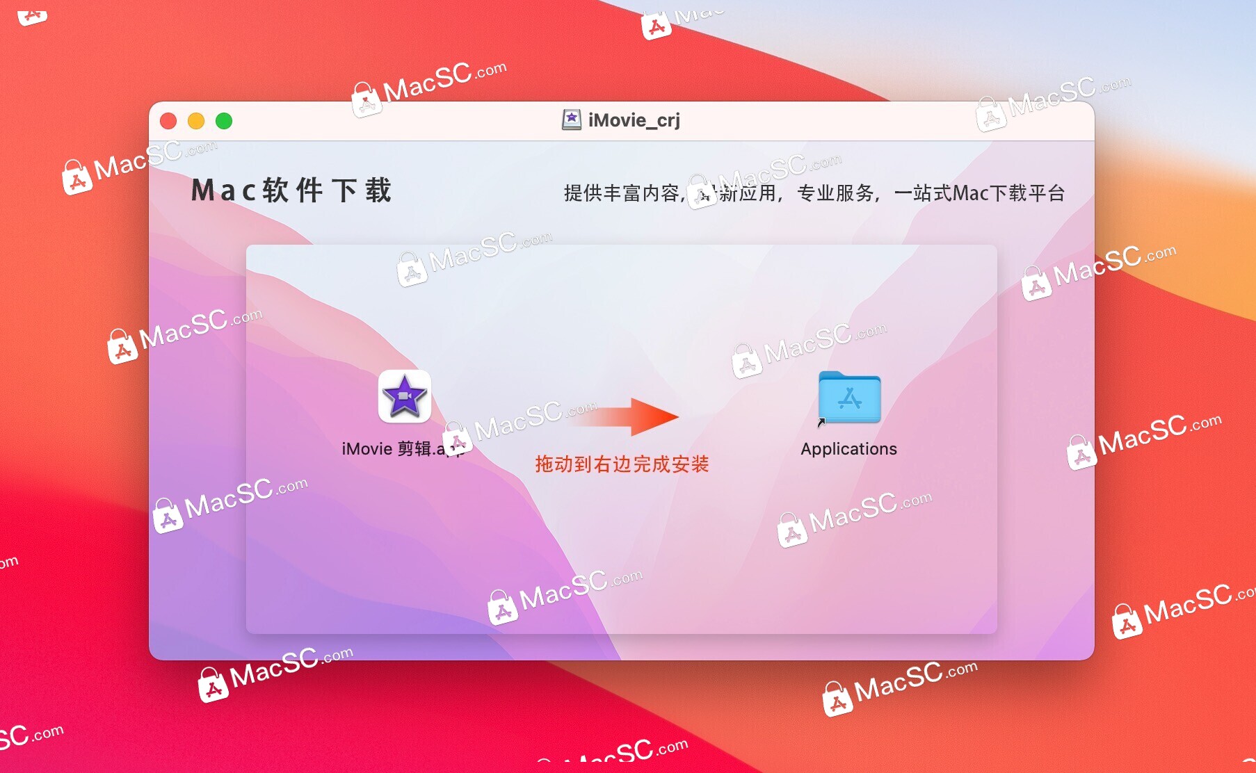 macbook 软件iMovie for Mac(专业视频剪辑工具)中文版