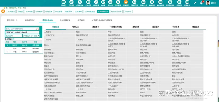 云HIS医院管理系统源码 SaaS模式 B/S架构 基于云计算技术