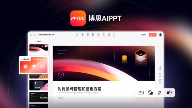 ai合成ppt用什么软件？10款生成工具盘点推荐！​_职场