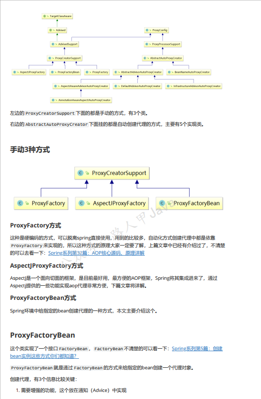 阿里内部疯传“Spring全栈笔记”，不止是全家桶，太完整了