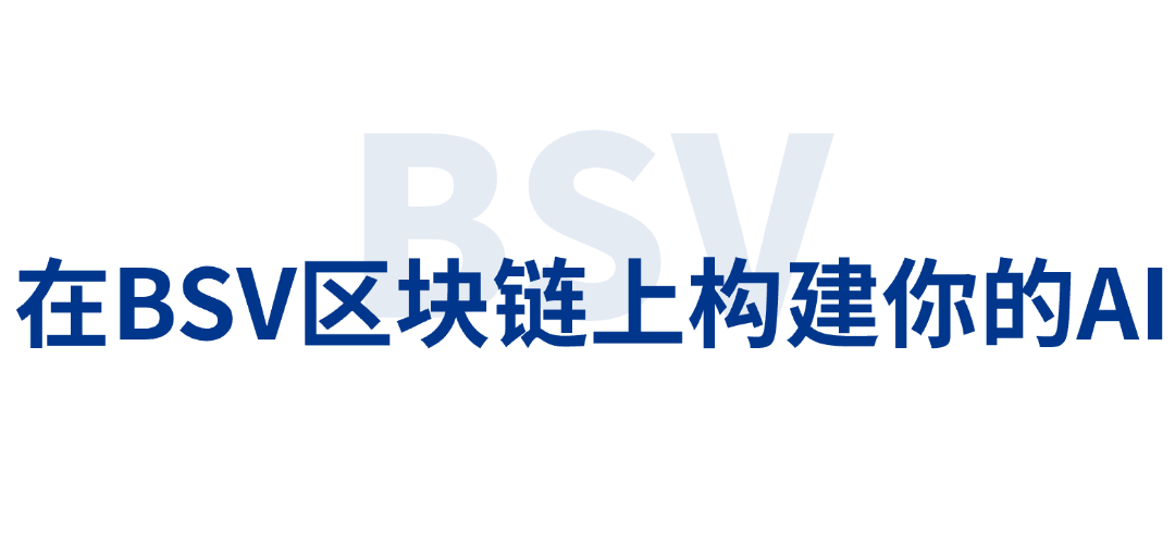 人工智能风险预警以及区块链解决方案探索