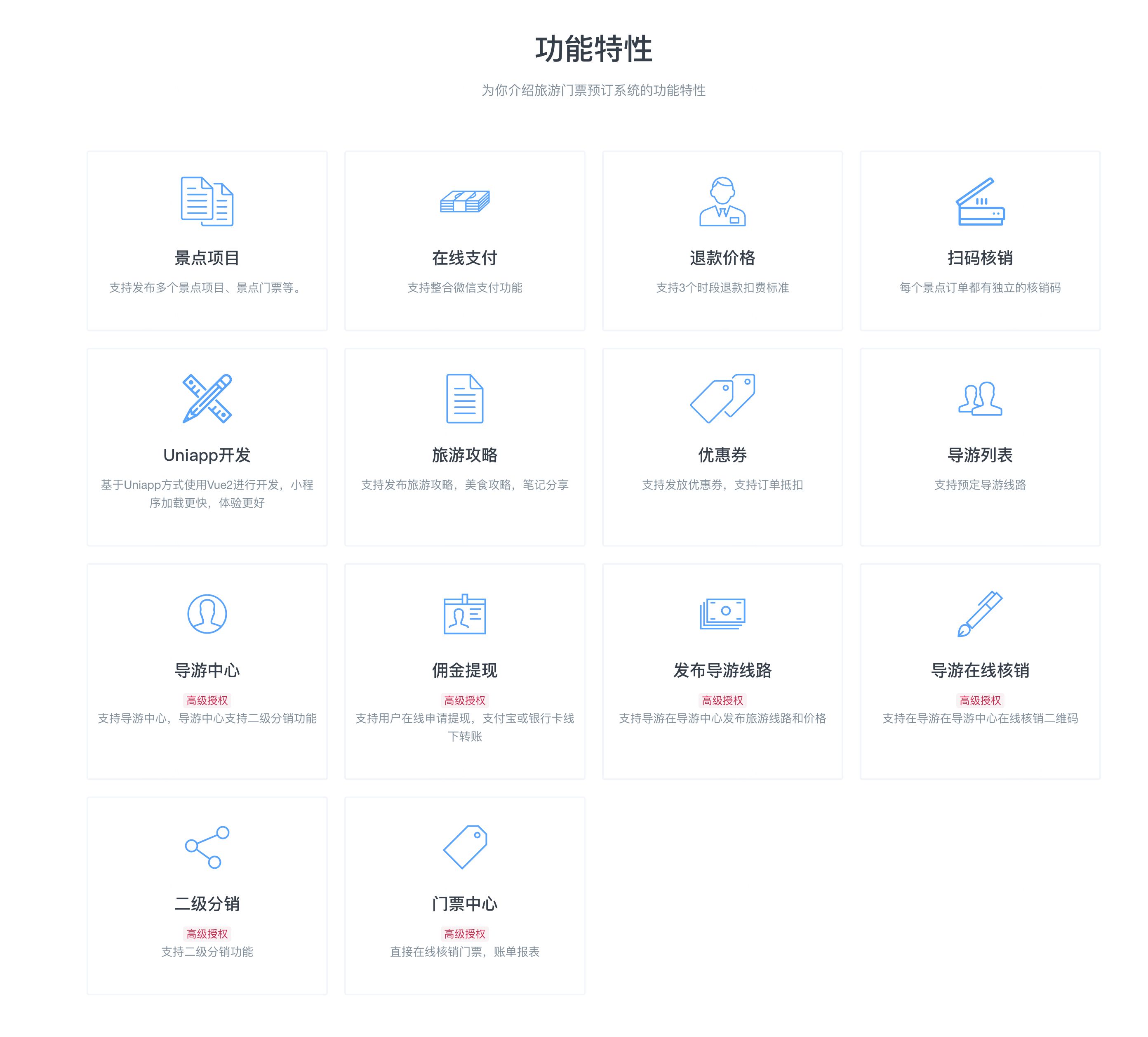 旅游系统旅游小程序PHP+Uniapp