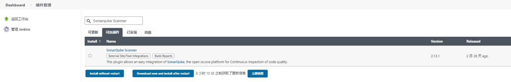 SonarQube installation and use