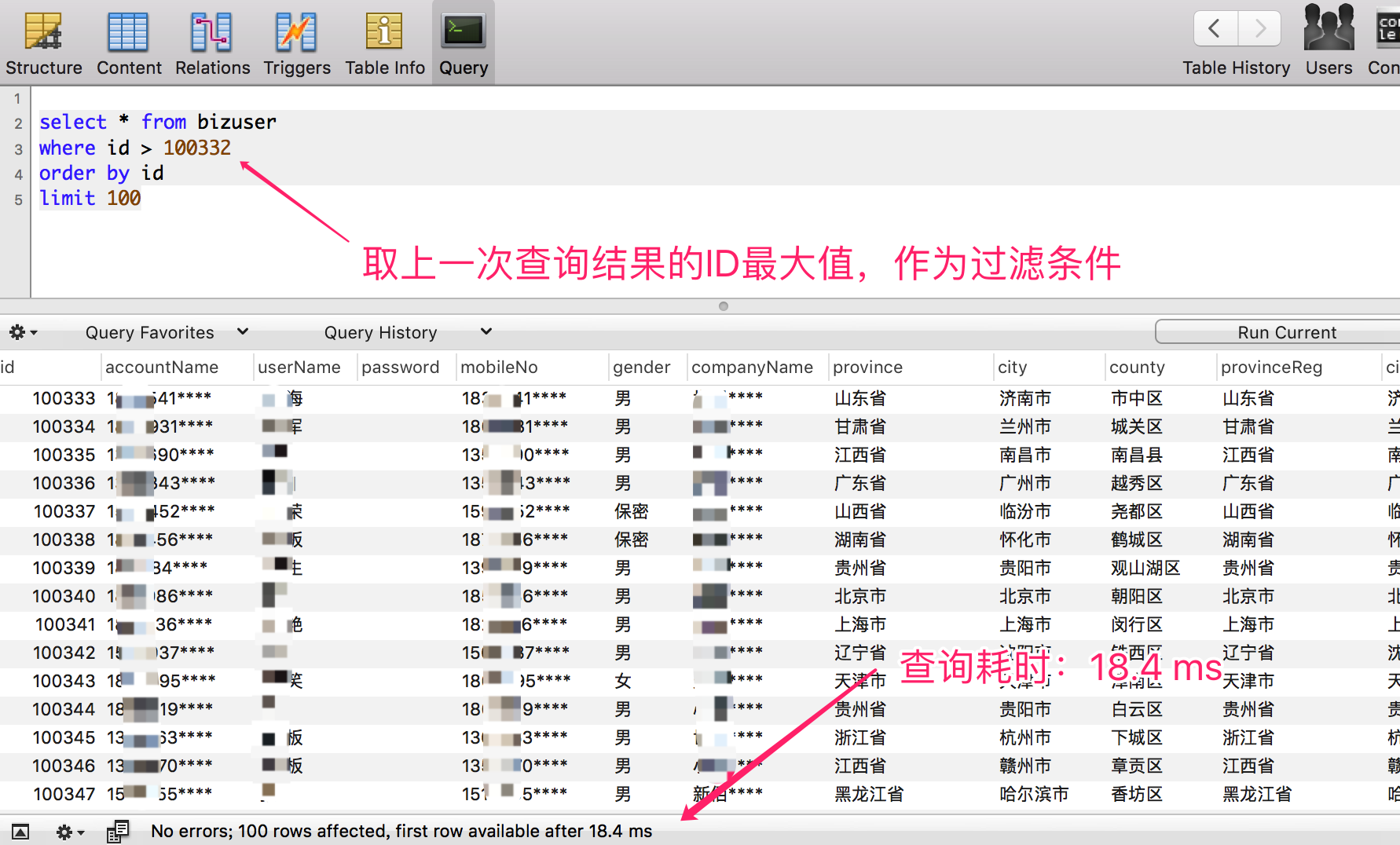 cee3626fd4a770530a87cfd765fb27e8 - 千万级别的表分页查询非常慢，怎么办？