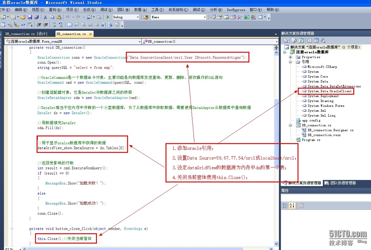 vs窗体 oracle,VS2010连接oracle数据库的简单例子