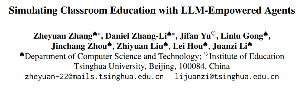 清华大学：未来你的同学可能都是机器人？基于多智能体的教室环境模拟！_人工智能