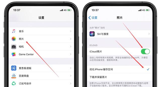 ios相机内存_邱哥教你iPhone优化照片占用空间，节省内存