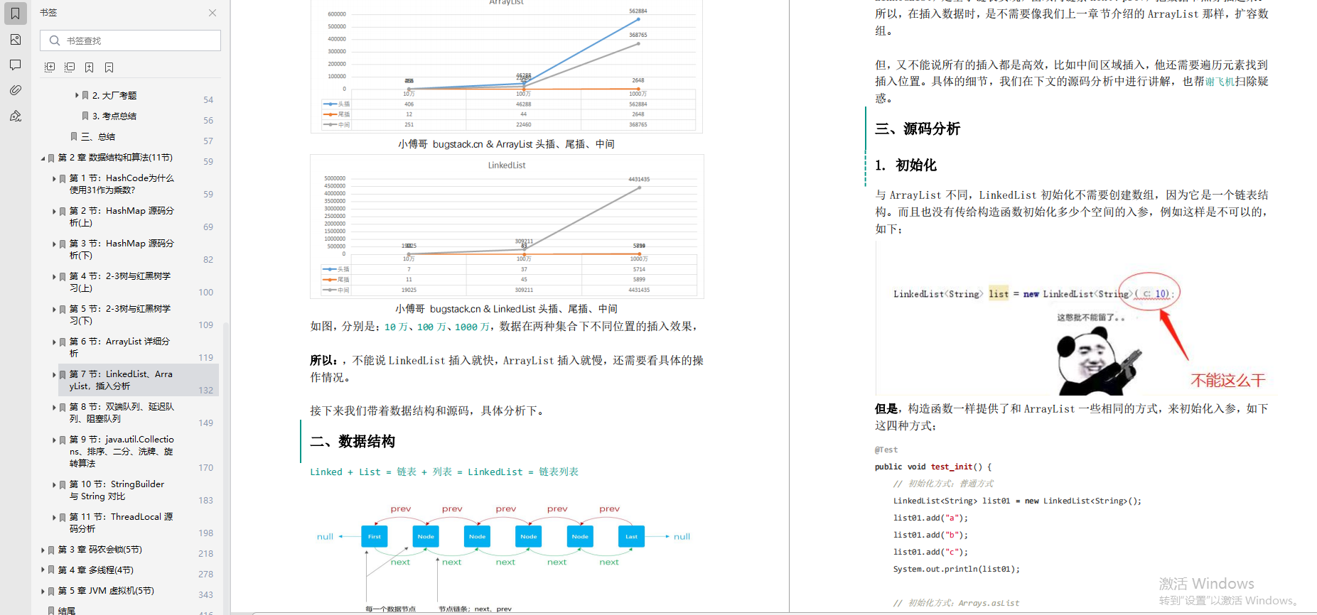 阿里上传了一份“面试官版Java面试小册”，下载量瞬秒百万