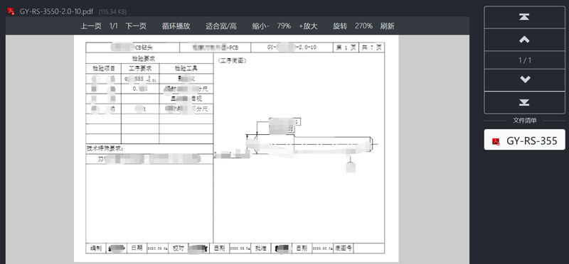 4-1工位机图纸.jpg