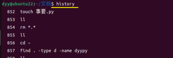 Ubuntu 常用命令之 history 命令用法介绍