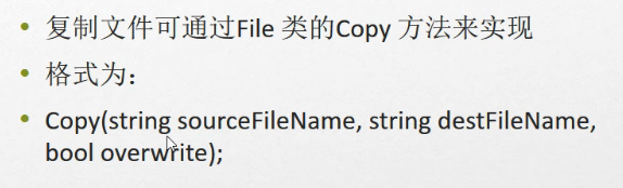 C#编程-110：文件操作File静态类