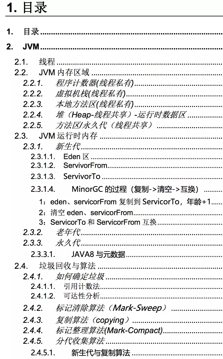 A piece of Java core knowledge points compiled by Ali senior architect to share with you.pdf