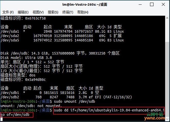 Linux中制作U盘启动盘的三种方法，使用启动盘创建器/dd命令和Etcher