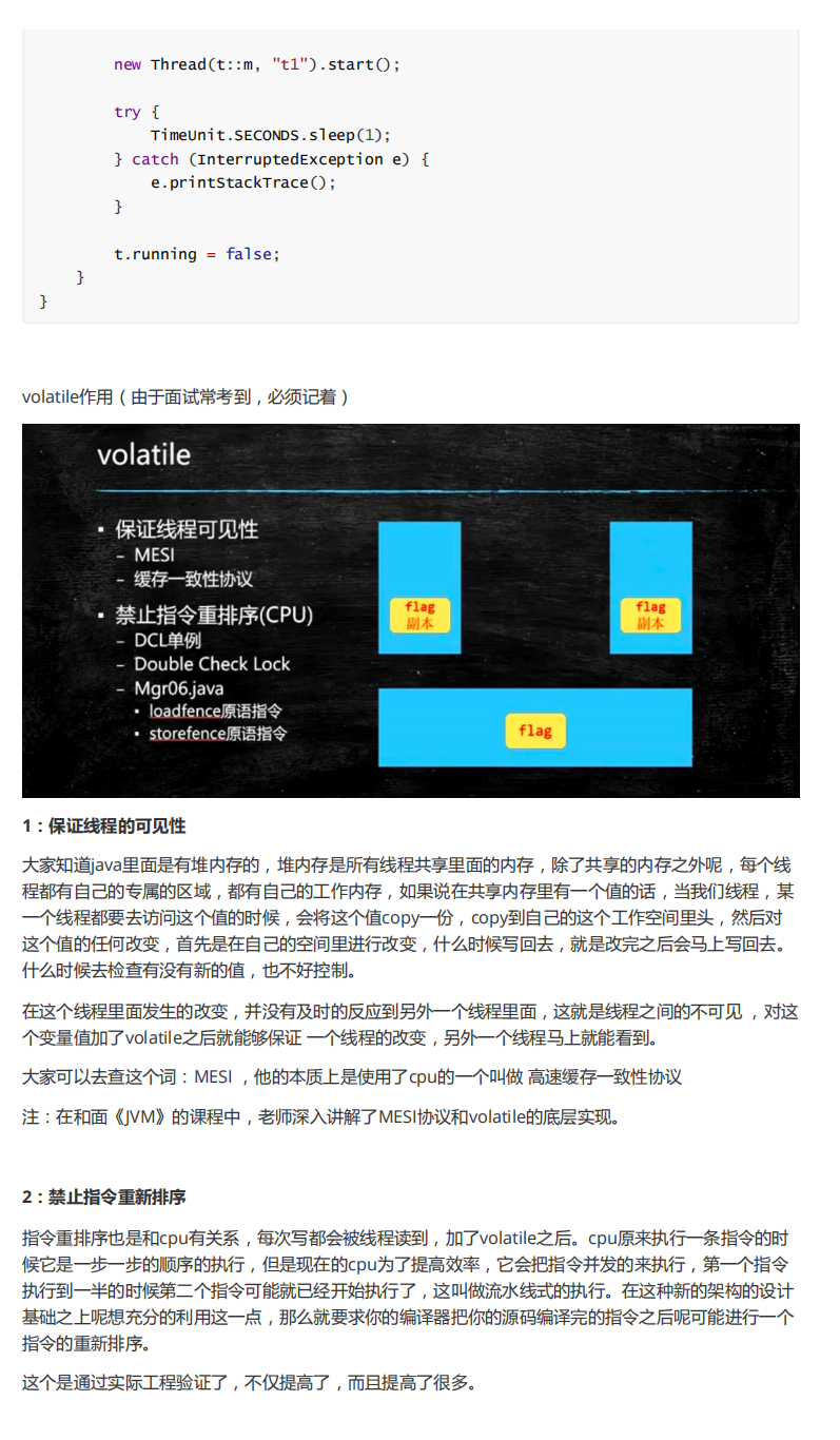 堪称完美！中国Java之父纯手打，阿里首发：多线程与高并发