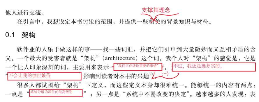 勘误、刷新和正本清源-《企业应用架构模式》将出修订中译本