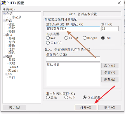 群晖使用网云穿实现内网穿透 并实现开机自启