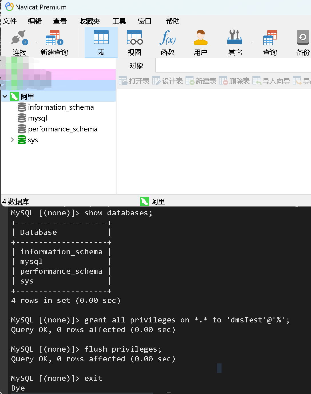 阿里云预装LAMP应用导致MySQL不显示访问密码如何解决