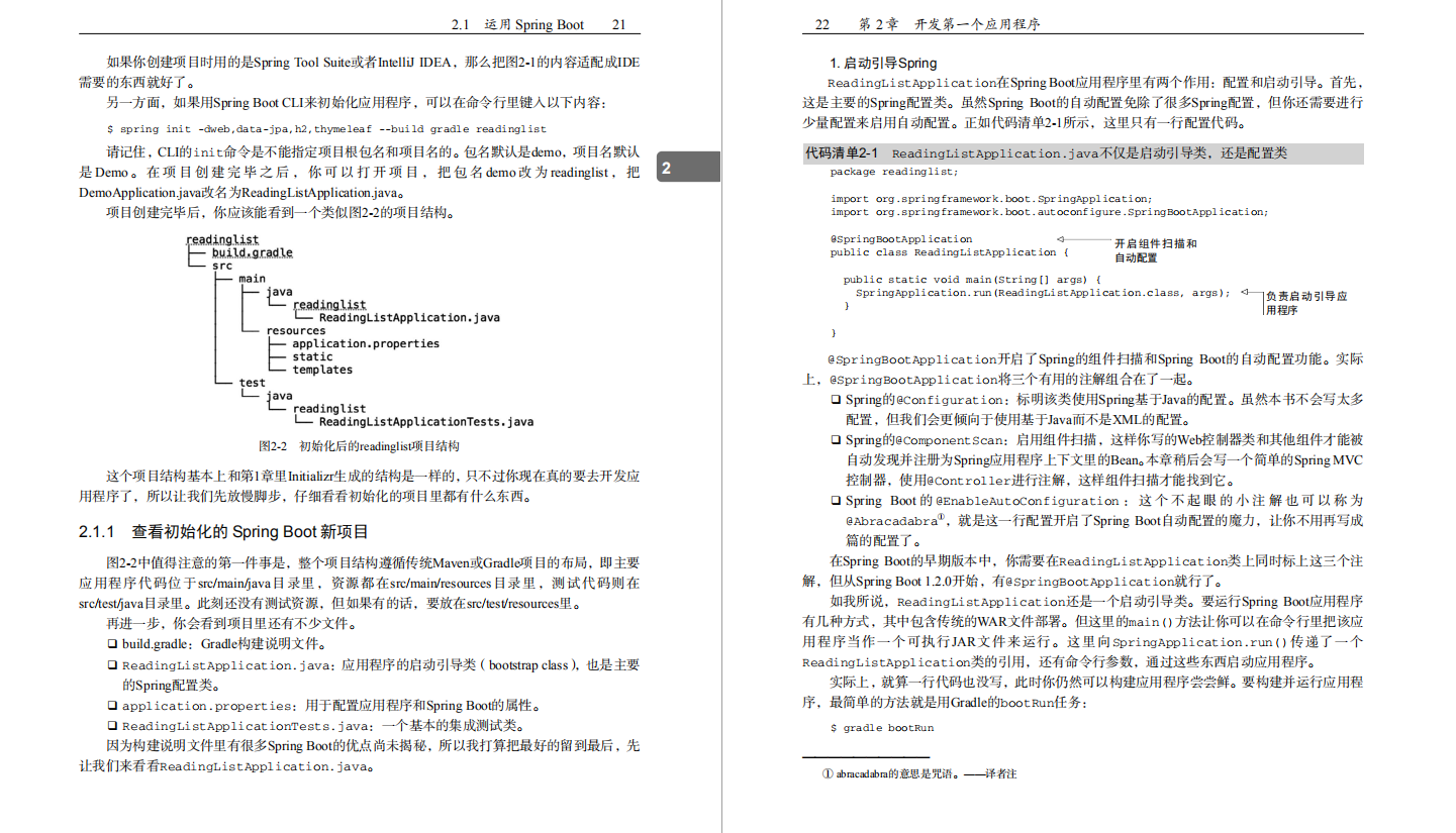 30天面试突击：JVM+Redis+Spring全家桶+分布式架构，定级P7