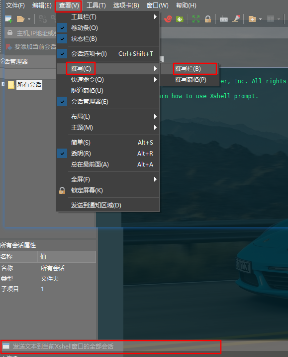 自用 Xshell 优化配置_xshell7优化设置-CSDN博客