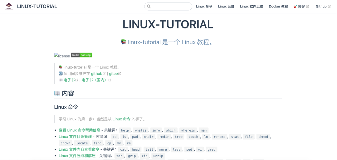 5 个 GitHub 项目拿下 Linux