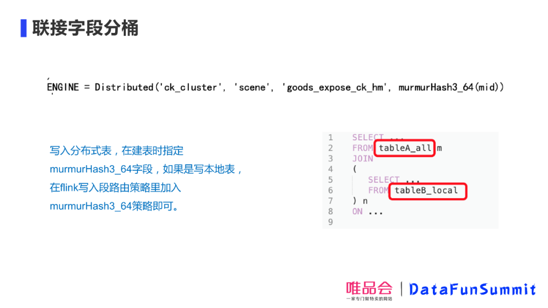 运维工具 – 唯品会王玉:老司机教你如何调教Presto和ClickHouse,应对业务难题!