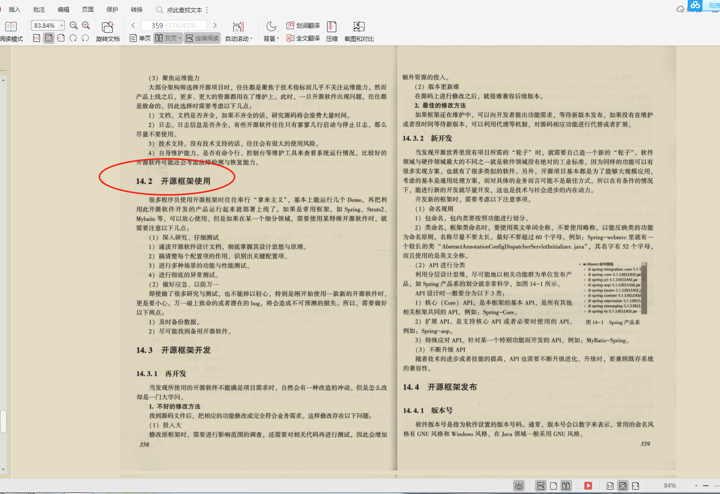 How to advance Java basics?  Treasures of Jingdong "Classic Java Architecture Practical Collection"