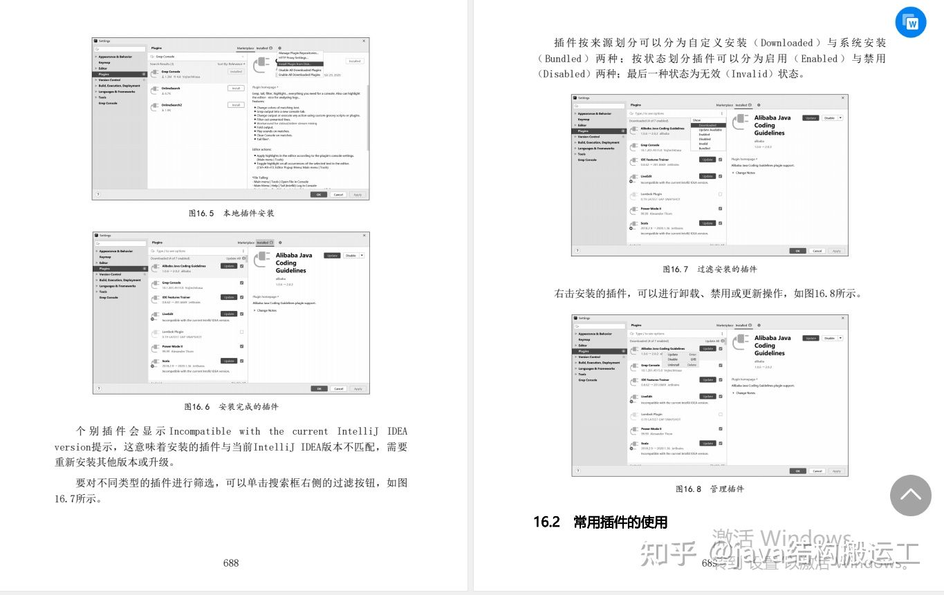 国内首本IntelliJ IDEA软件开发与应用手册，GitHub已收获百万点赞