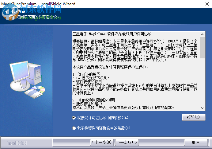 三星显示屏测试软件,MagicTune(三星显示器调节工具)-CSDN博客