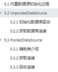 30天消化MyBatis源码解析笔记，吊打面试官，offer接到手软