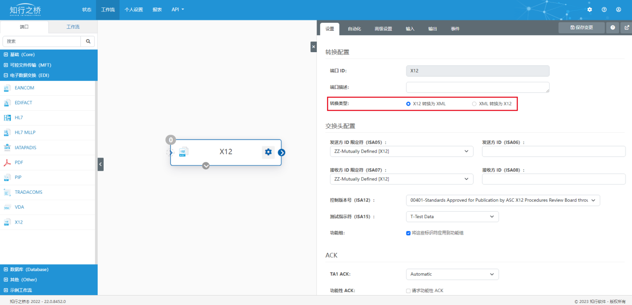 GIII EDI 需求分析