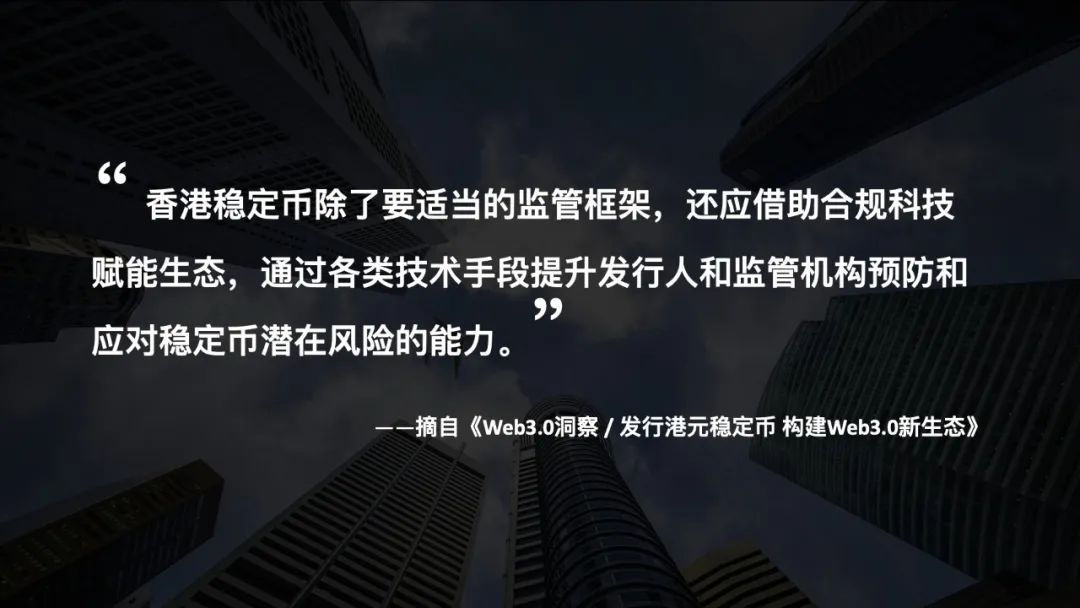 大公报发表欧科云链署名文章：发行港元稳定币，建Web3.0新生态