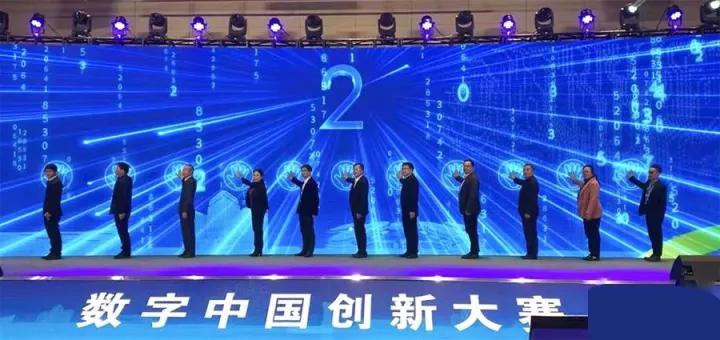 大赛启幕：2023数字中国创新大赛启动发布会在福州召开