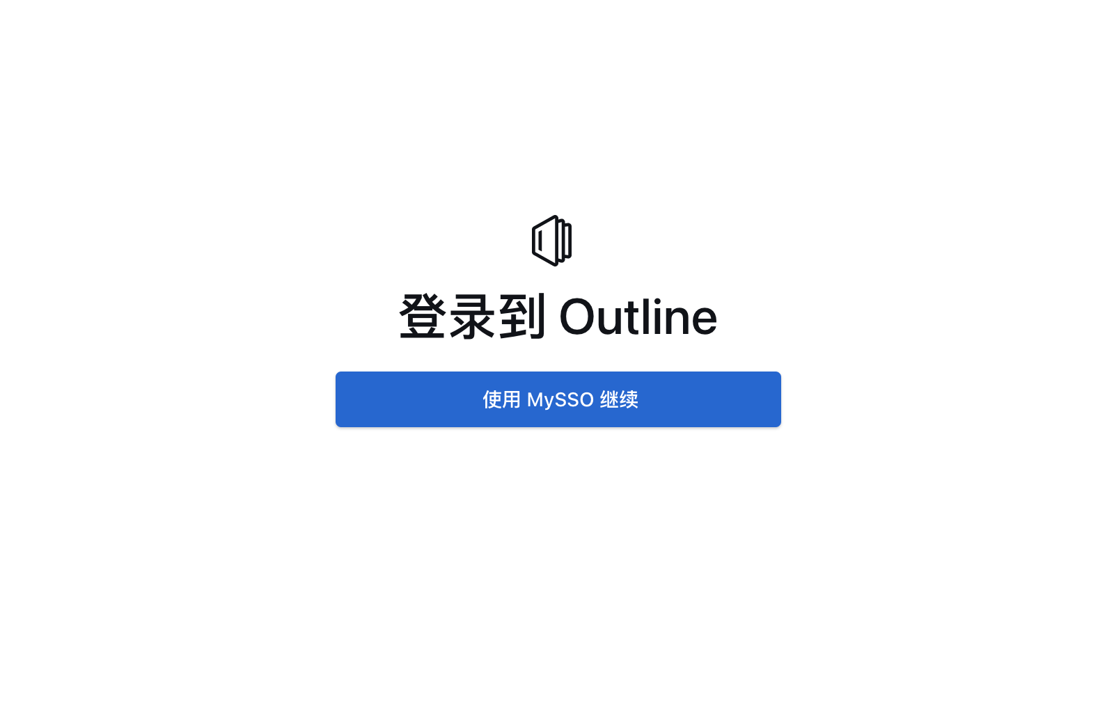 Outline 初始界面