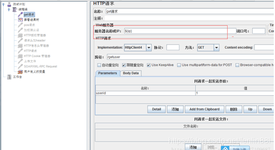 Jmeter压测工具使用手册（完整版）