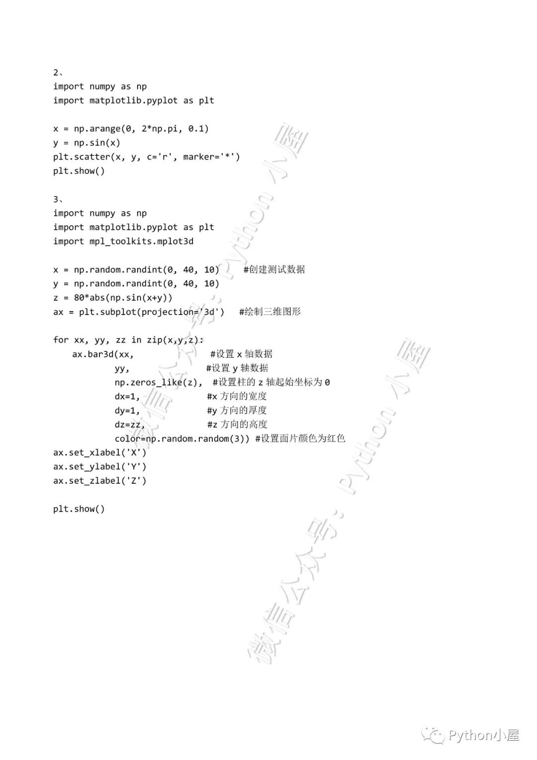 《python程序设计实例教程》课后习题参考答案_python_小屋的博客